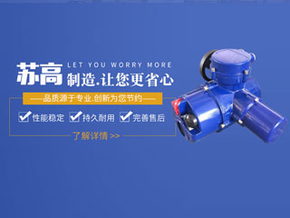 電動球閥和電動(dong)截止閥的區别